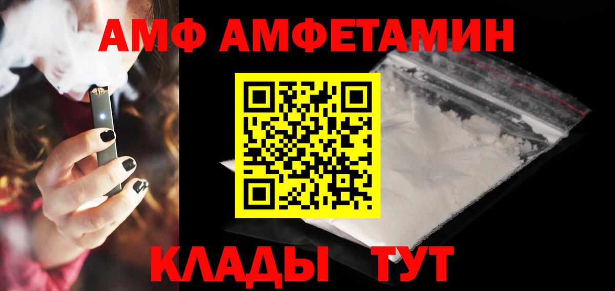 АМФЕТАМИН  Вход с VPN  Химки  Амфетамин Premium 