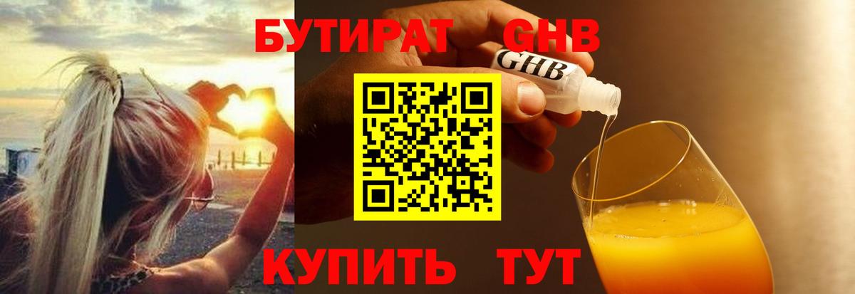 Химки  БУТИРАТ буратино  Вход с VPN 