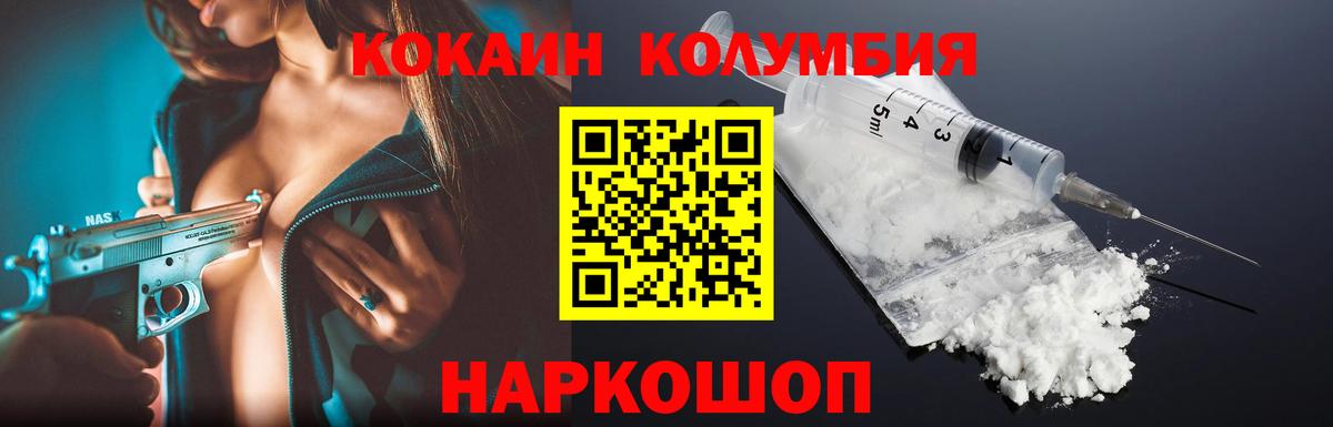 COCAIN Эквадор Химки