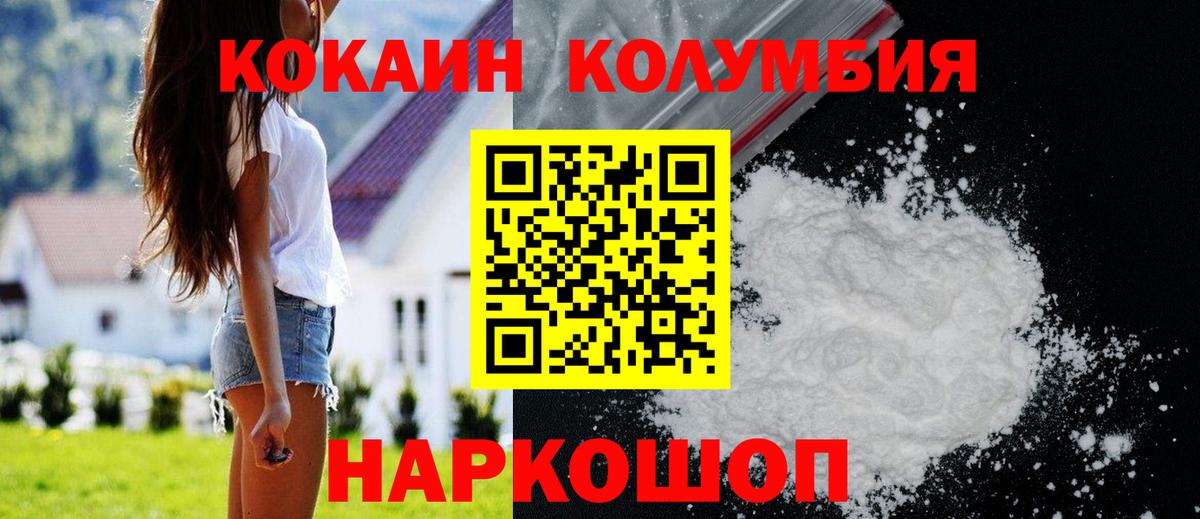 Химки  Cocaine Эквадор  КОКАИН Эквадор  Вход с VPN 