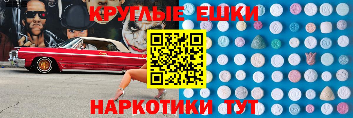 Ecstasy 280 MDMA Химки