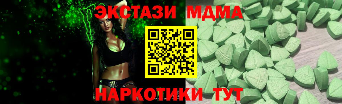Ecstasy MDMA  Вход с VPN  Экстази  Химки 