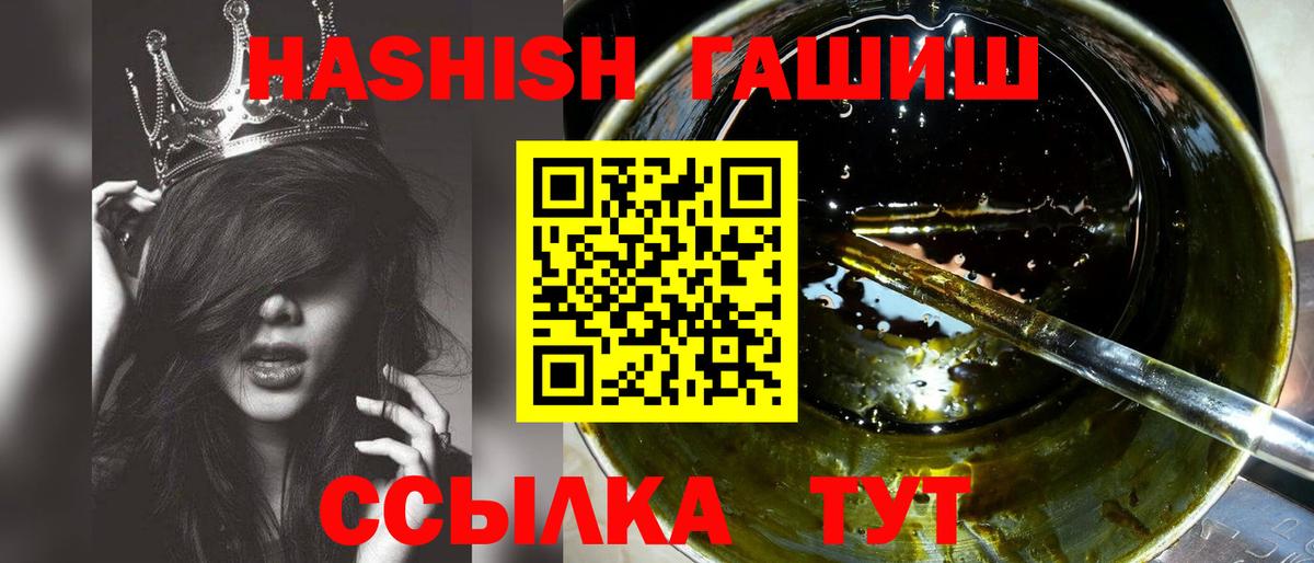 Химки  ГАШ VHQ  Гашиш hashish  Вход с VPN 