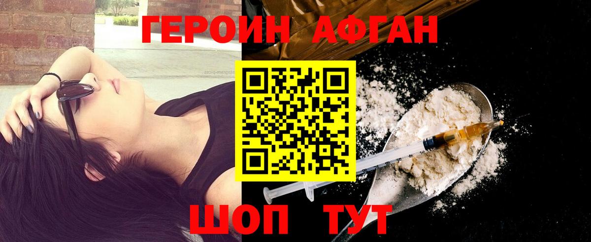Химки  Героин гречка  Вход с VPN 