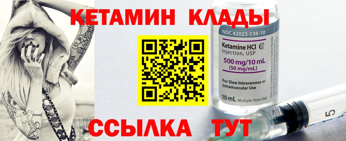 мориарти официальный сайт  Кетамин ketamine  Вход с VPN  Химки 