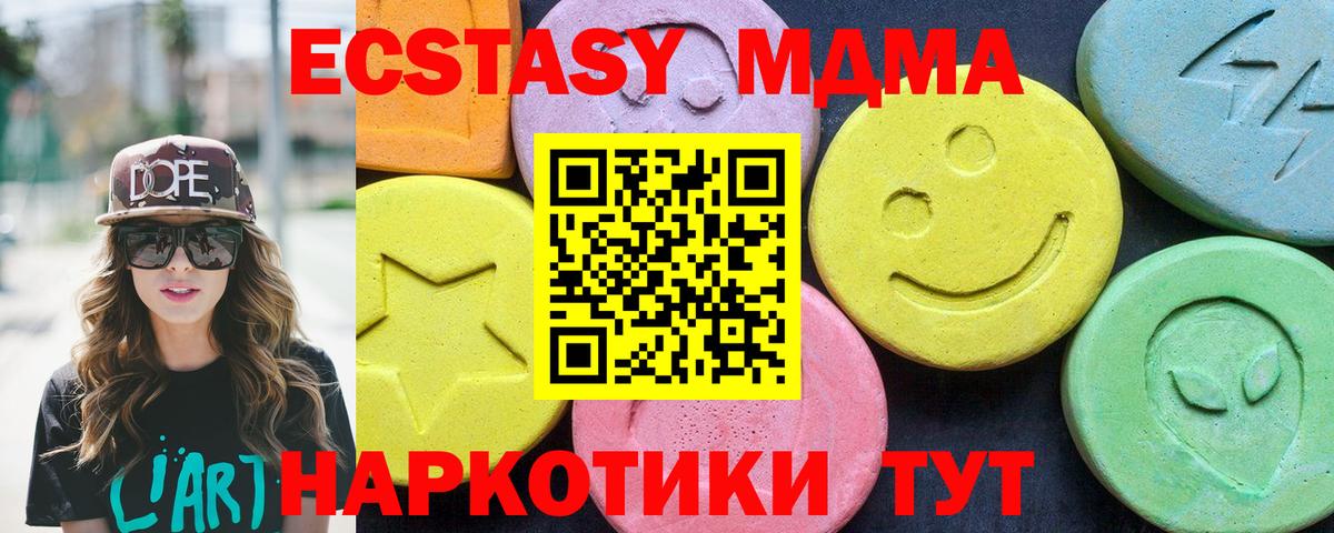 MDMA  MDMA VHQ  МДМА VHQ  Вход с VPN  Химки 