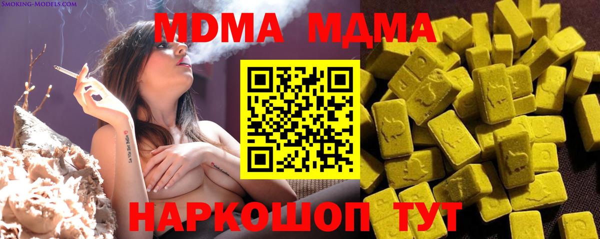 MDMA кристаллы Химки