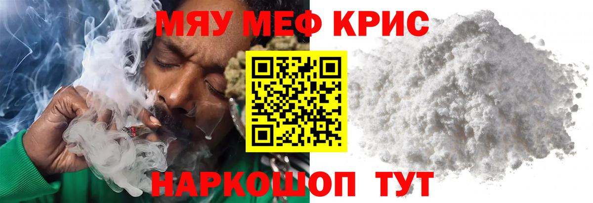 Мефедрон  купить наркотики цена  МЕФ  Химки  МЯУ-МЯУ mephedrone  Вход с VPN 