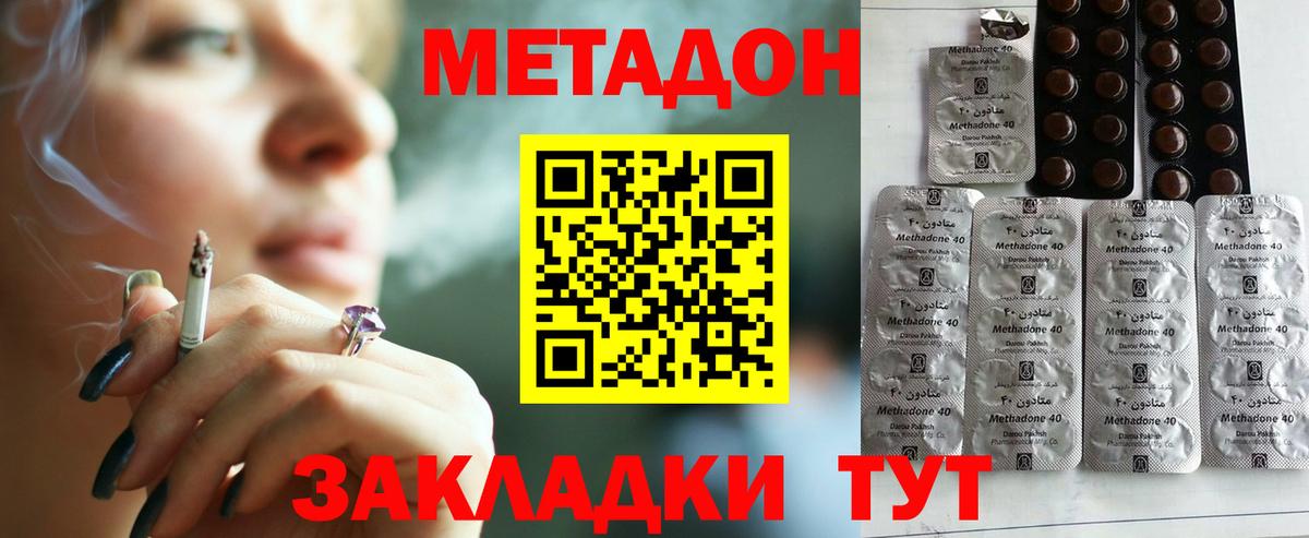МЕТАДОН мёд Химки