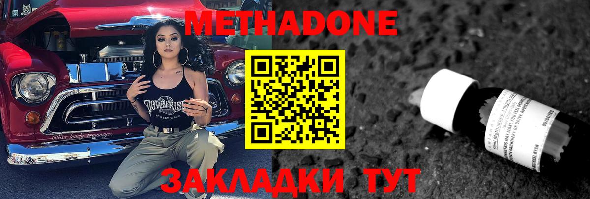Метадон белоснежный  Вход с VPN  omg ССЫЛКА  Химки  Метадон белоснежный 