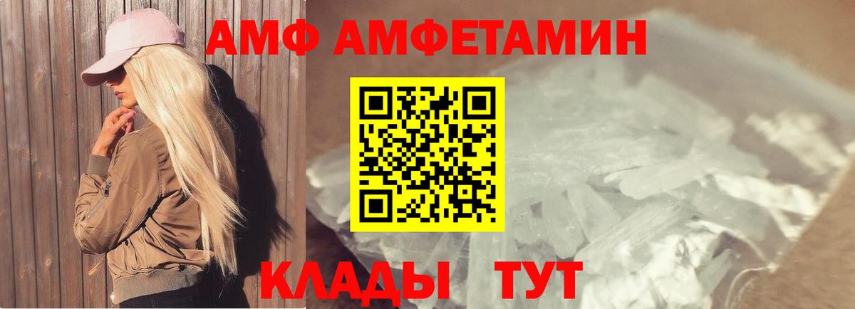 МЕТАМФЕТАМИН пудра Химки