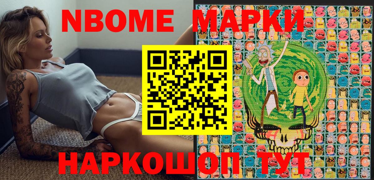 Наркотические марки 1,5мг Химки