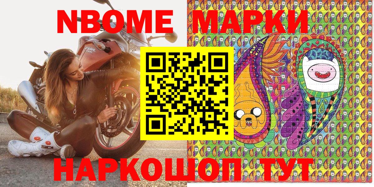Химки  Марки NBOMe 1,8мг  Марки NBOMe 1,8мг  Вход с VPN 