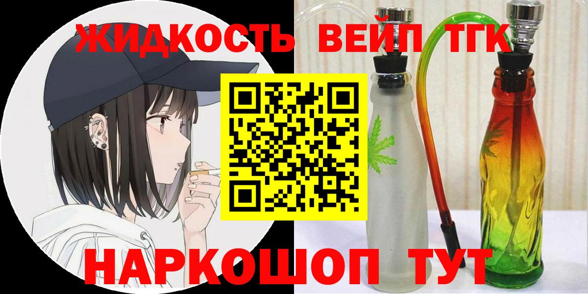 Химки  ТГК Wax  ТГК вейп  Вход с VPN 